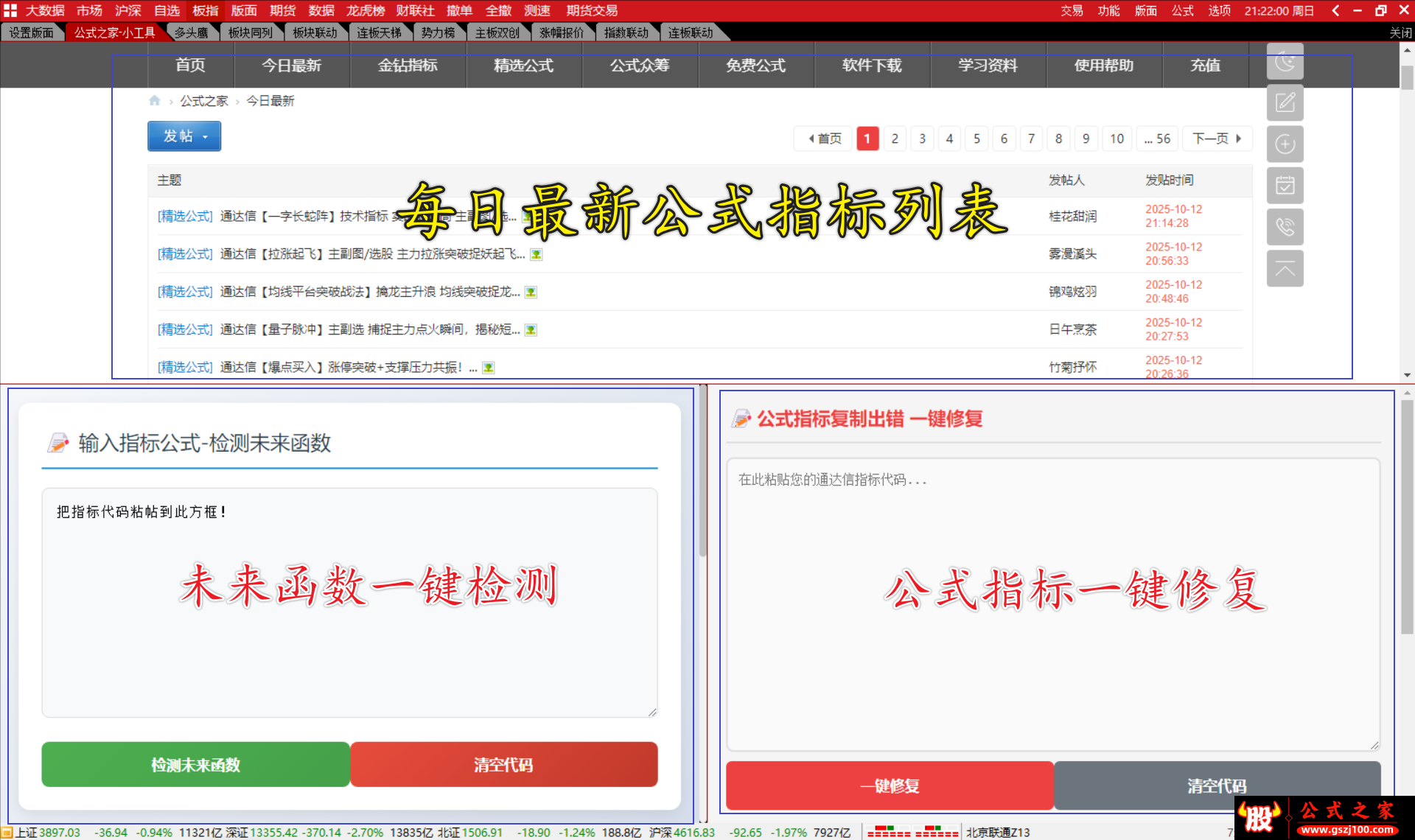 Snipaste_2025-10-12_21-23-43.png