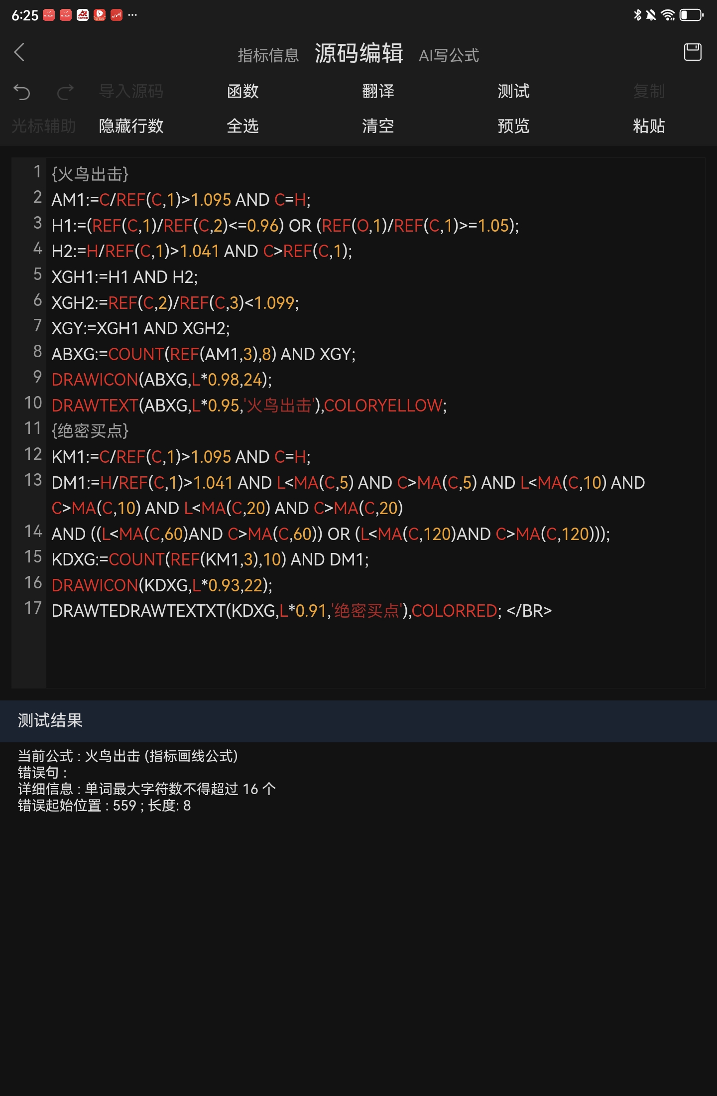 Screenshot_20251017_062505_com.tdx.AndroidNew.jpg
