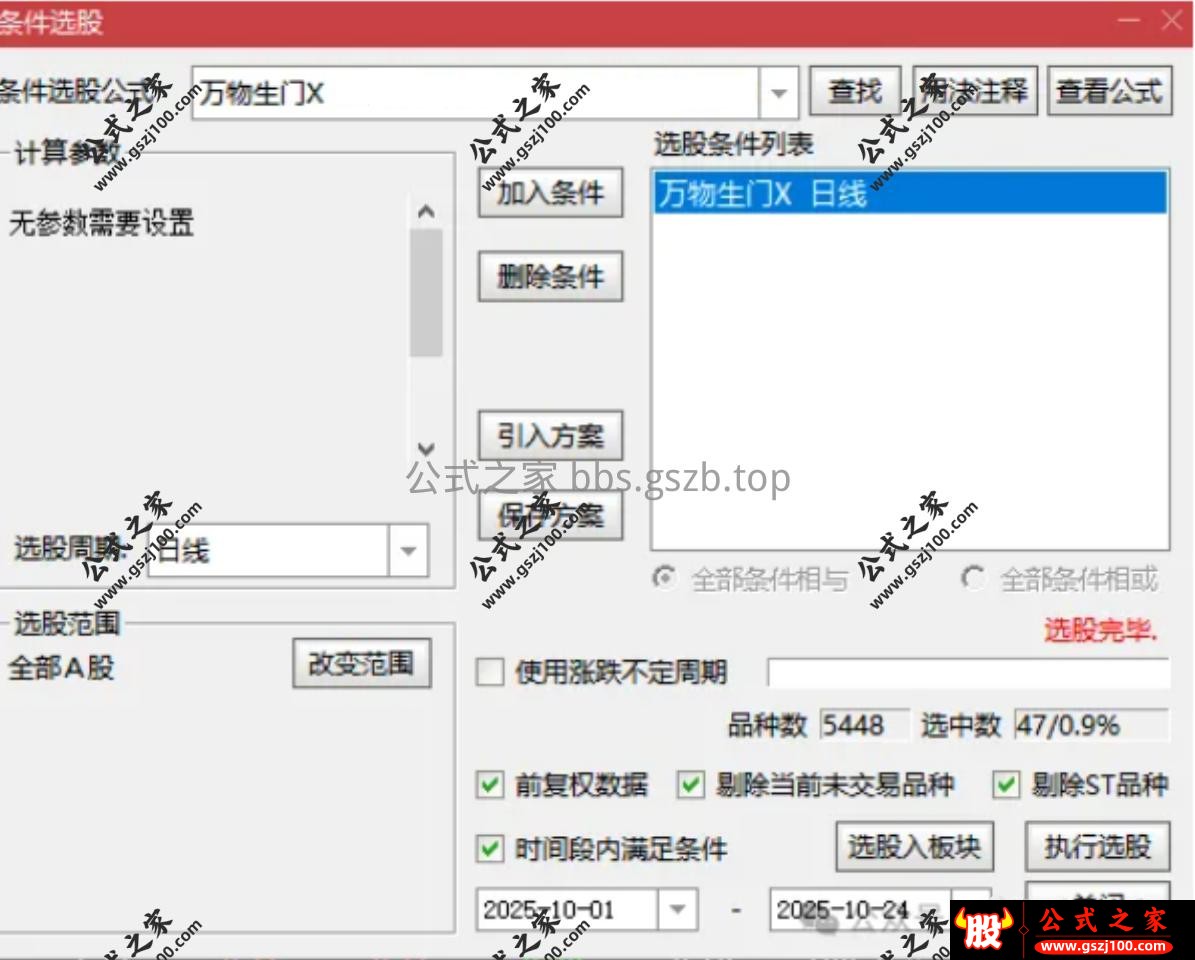 Snipaste_2025-10-25_08-41-14.png