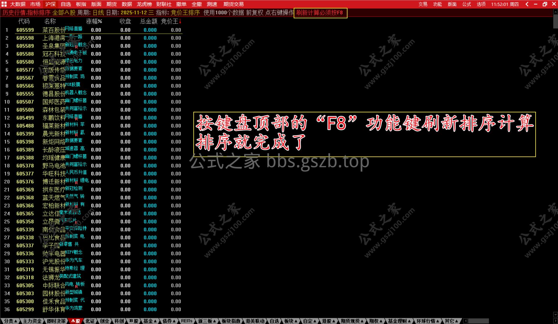 Snipaste_2025-11-13_11-54-29.png