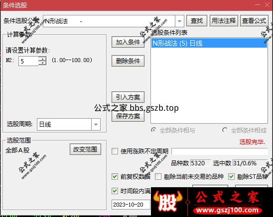 20232910843358001519.png