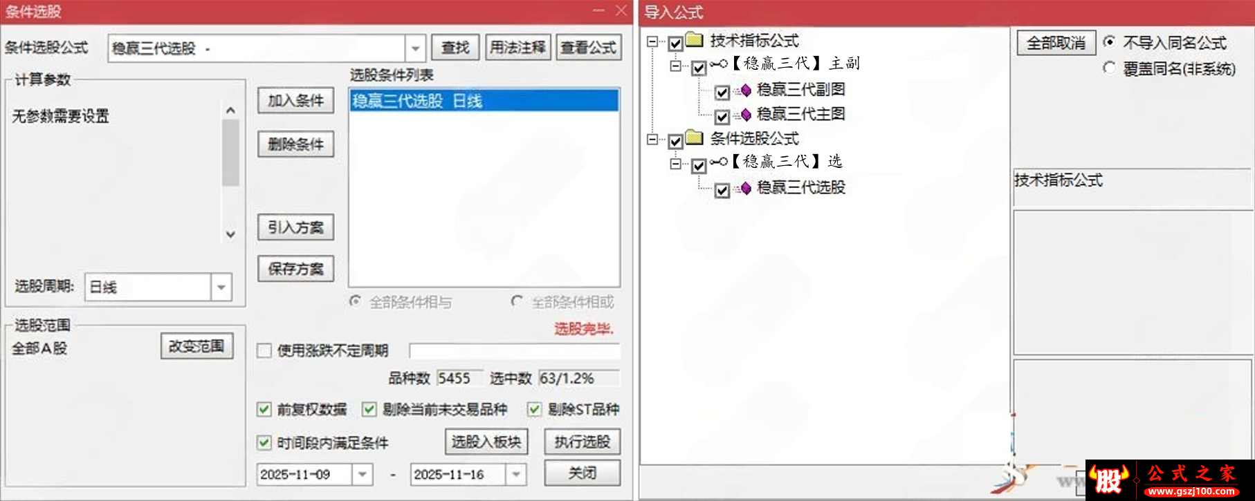 Snipaste_2025-11-21_09-35-39.png