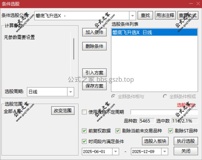 Snipaste_2025-12-09_08-38-31.png