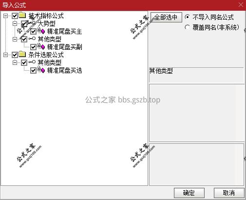 精准尾盘5.png
