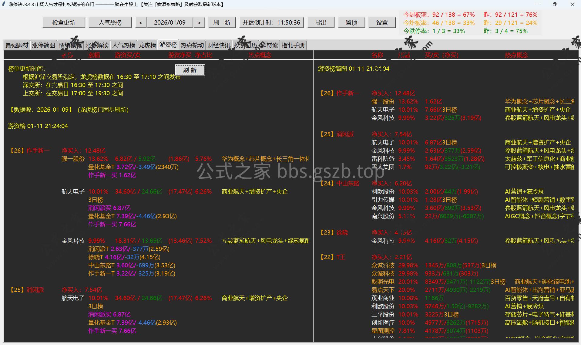 Snipaste_2026-01-11_21-24-25.jpg