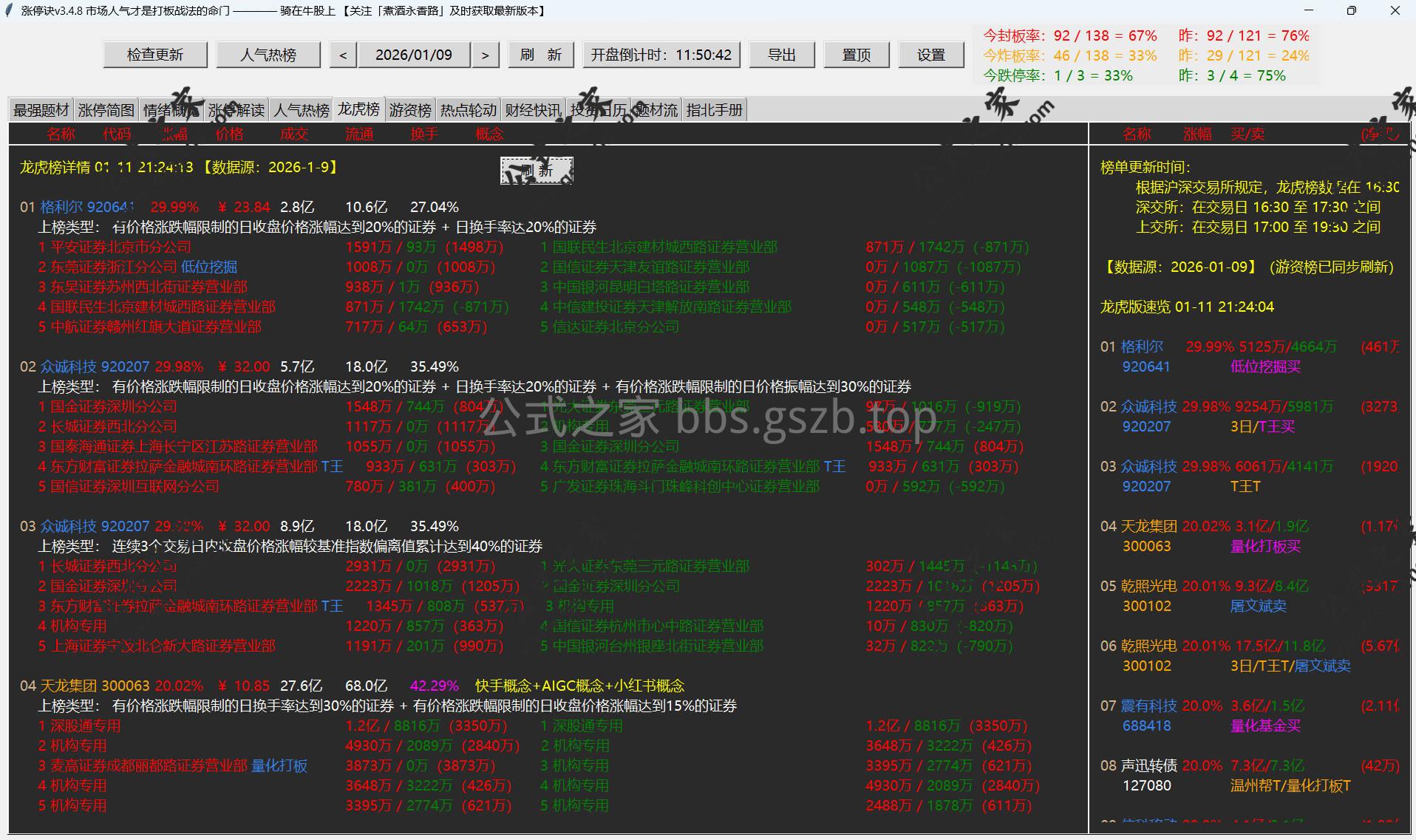Snipaste_2026-01-11_21-24-19.jpg