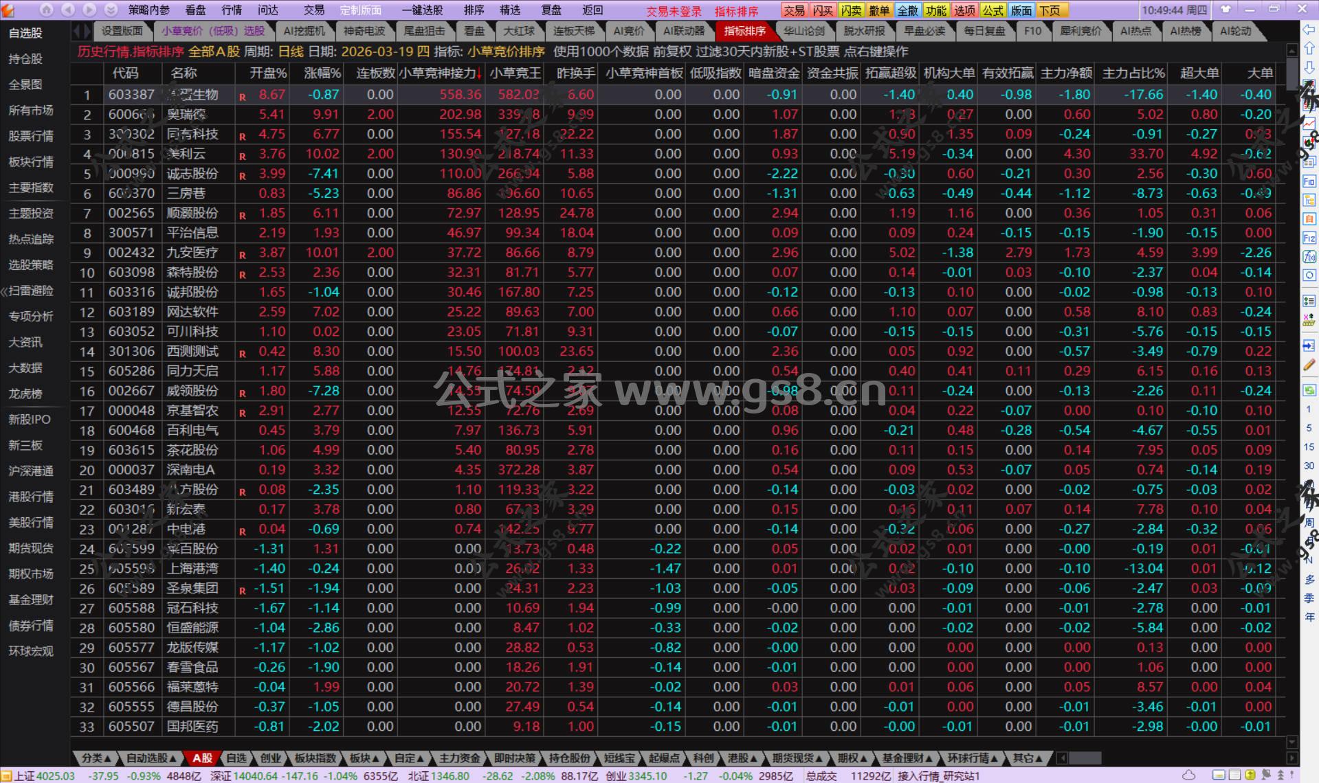 Snipaste_2026-03-19_10-49-47.jpg