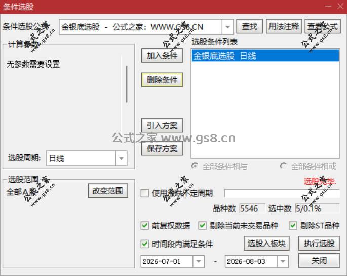 Snipaste_2026-08-03_17-47-20.jpg